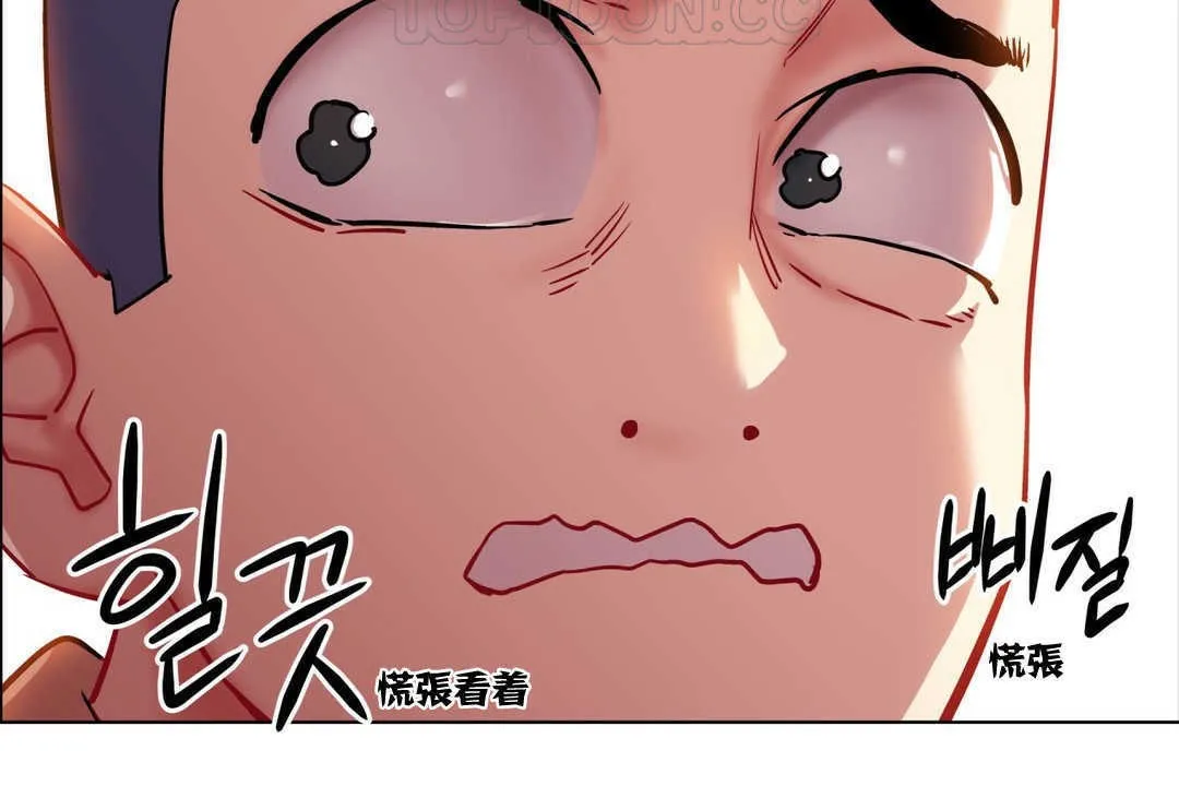 出租女孩 第2话 第112页