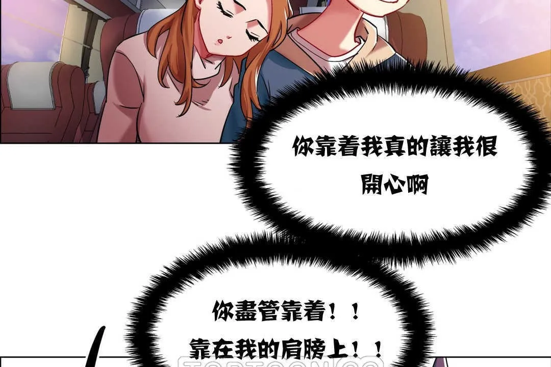 出租女孩 第2话 第63页