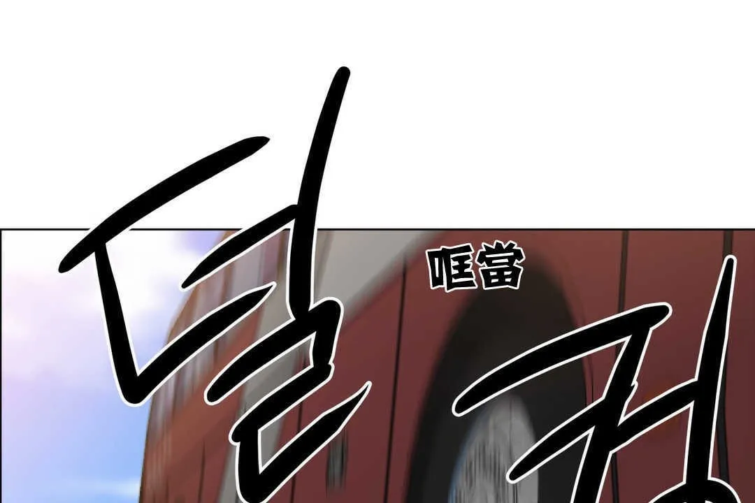 出租女孩 第2话 第97页
