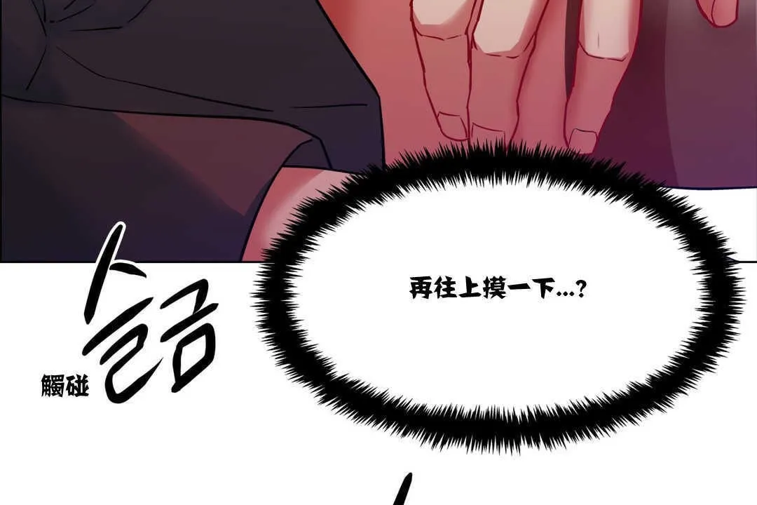 出租女孩 第2话 第125页