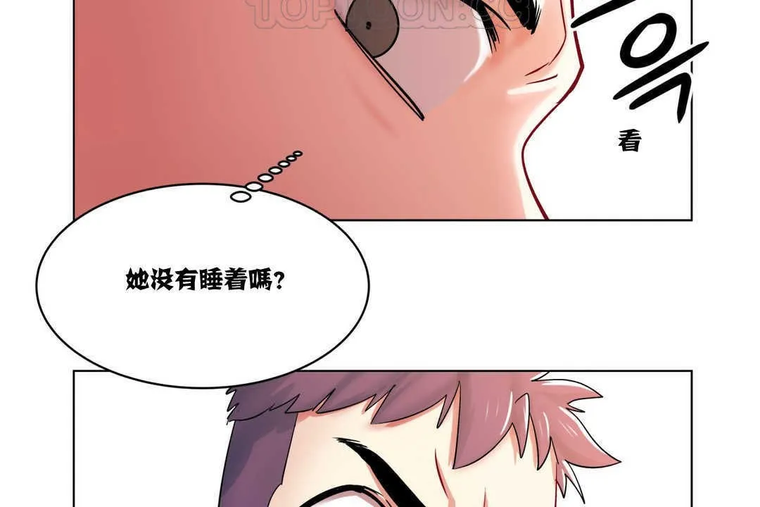 出租女孩 第2话 第142页