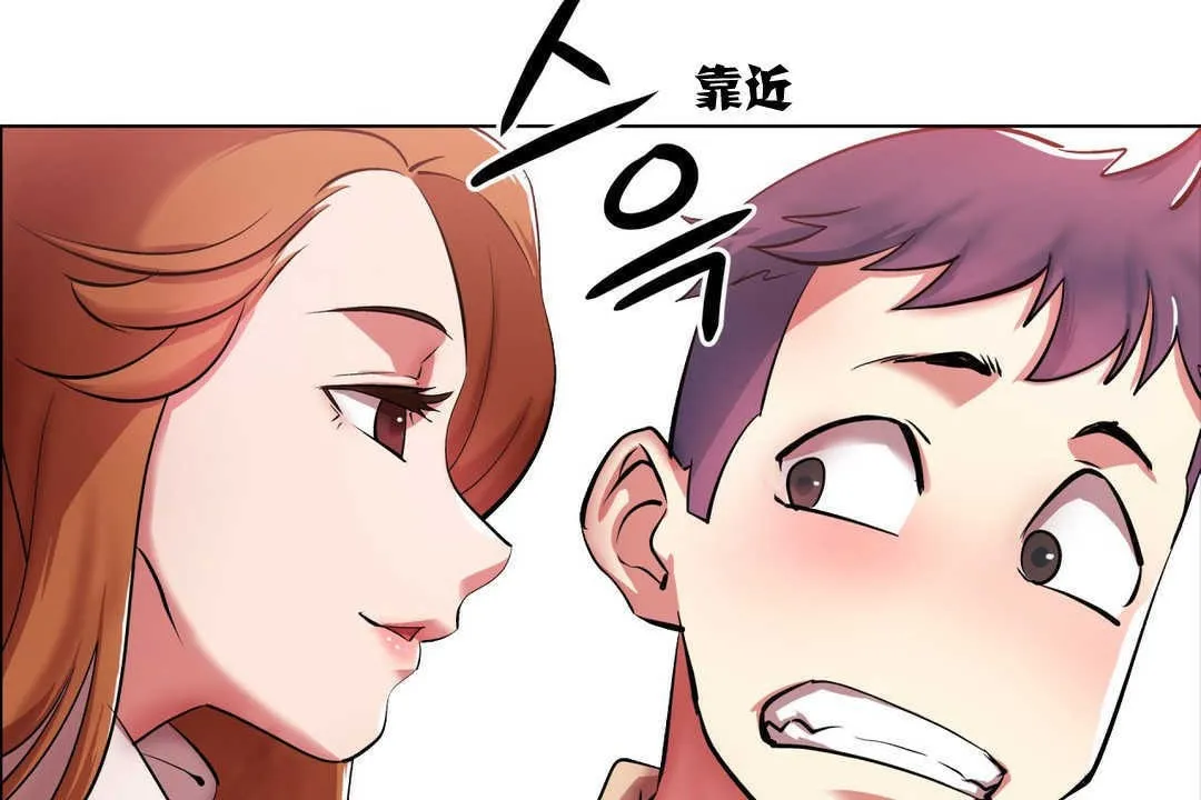 出租女孩 第2话 第17页