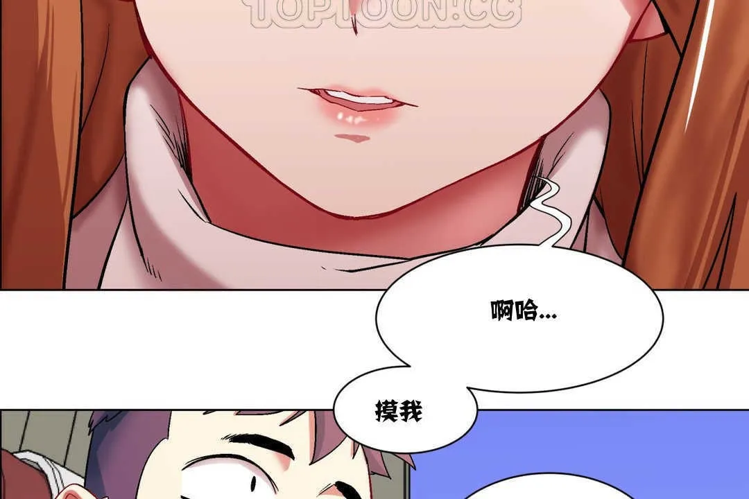 出租女孩 第2话 第136页