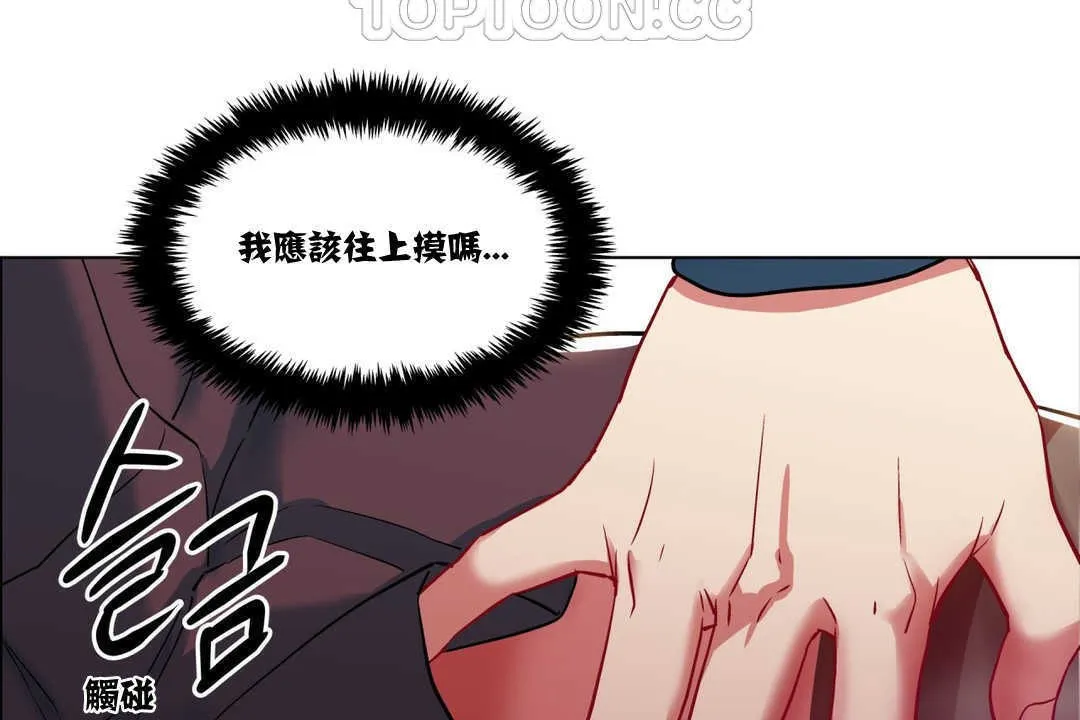 出租女孩 第2话 第124页