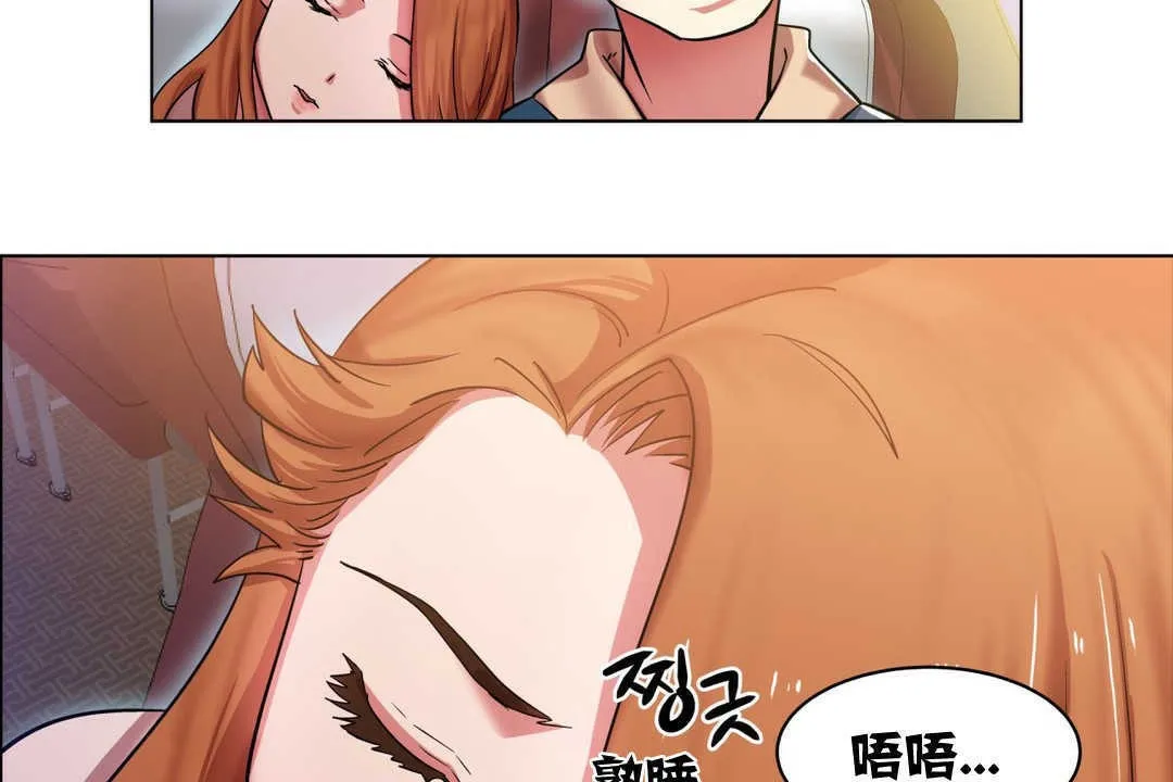 出租女孩 第2话 第68页