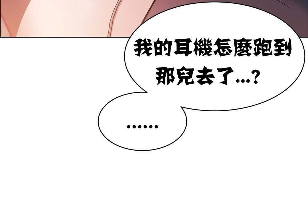 出租女孩 第2话 第86页