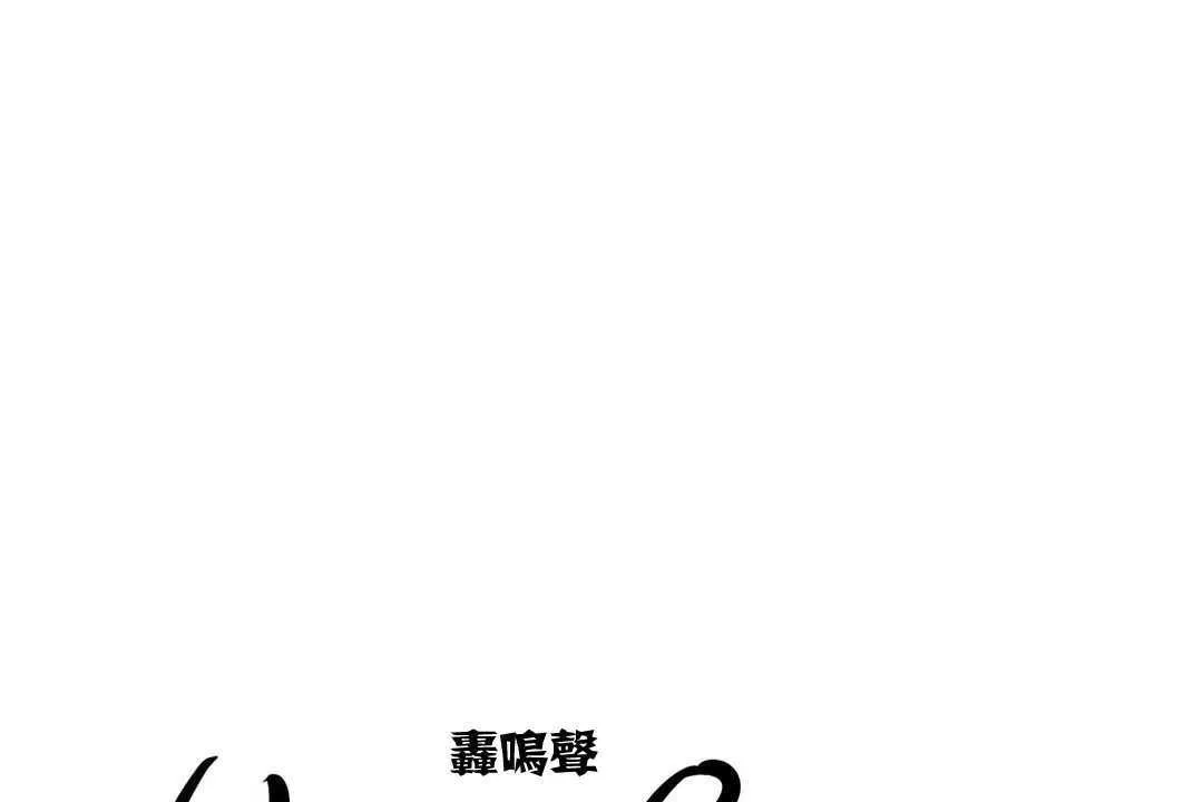 出租女孩 第2话 第55页