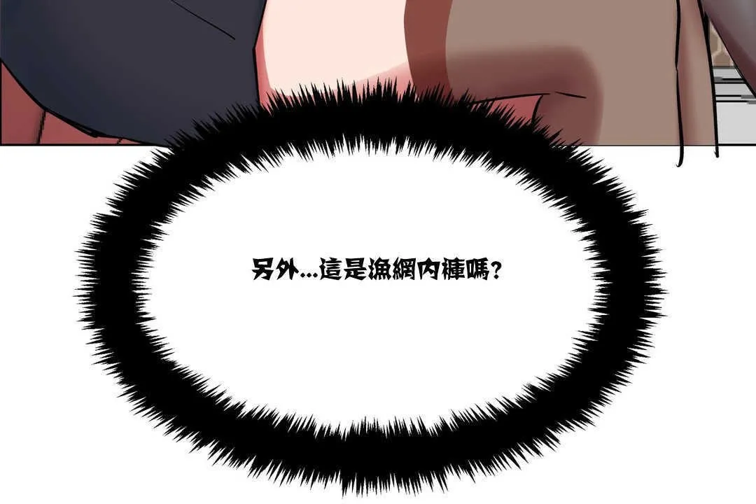 出租女孩 第2话 第132页