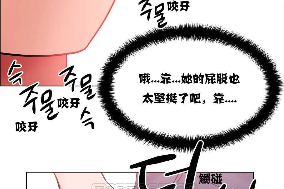 出租女孩 第2话 第15页
