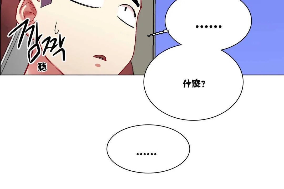 出租女孩 第2话 第137页