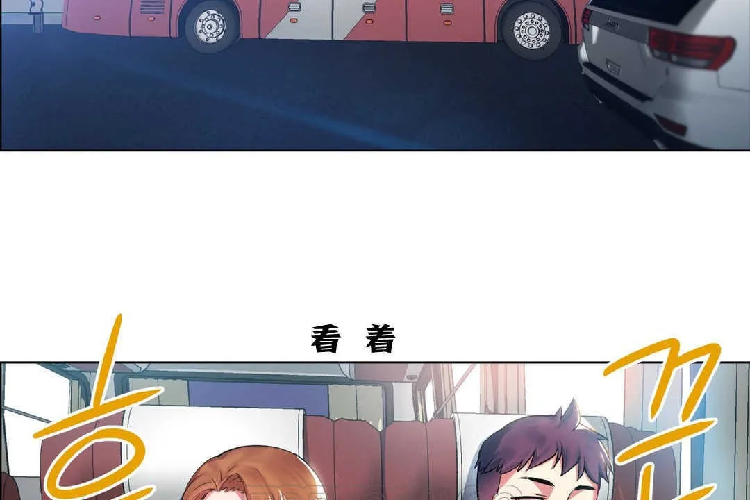 出租女孩 第2话 第9页