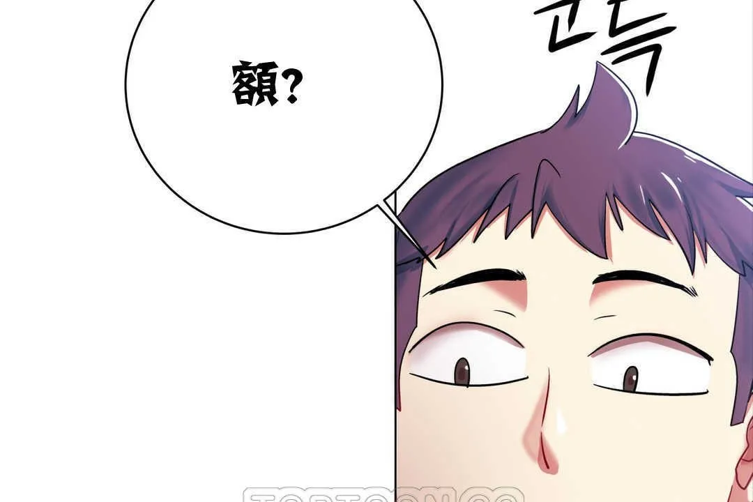 出租女孩 第2话 第81页