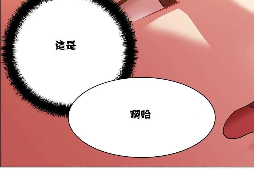 出租女孩 第2话 第42页