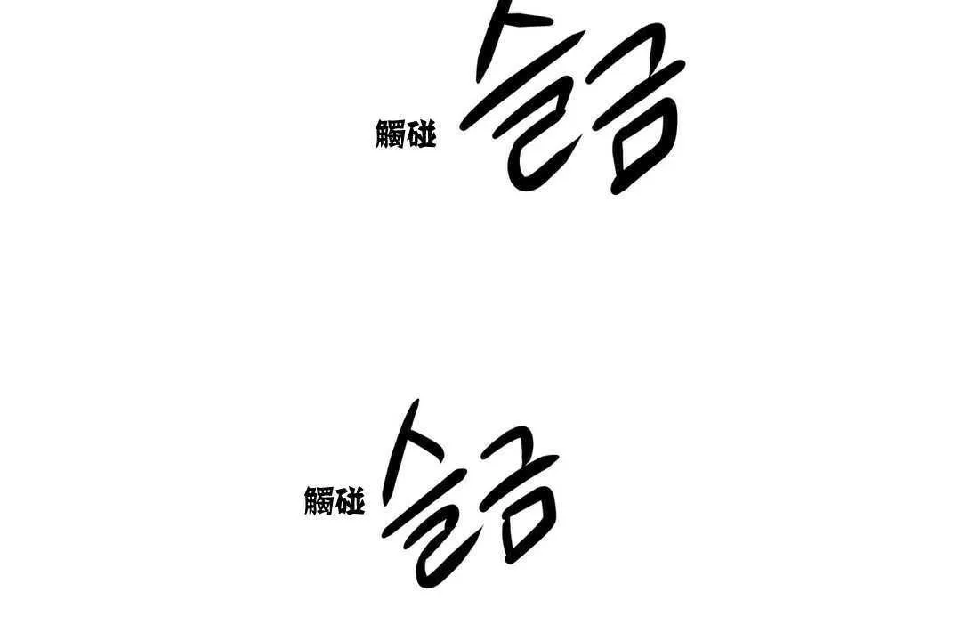 出租女孩 第2话 第126页