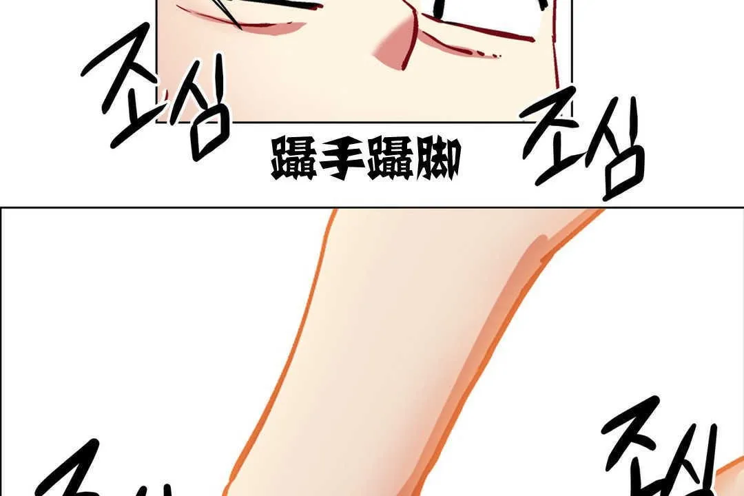 出租女孩 第2话 第95页