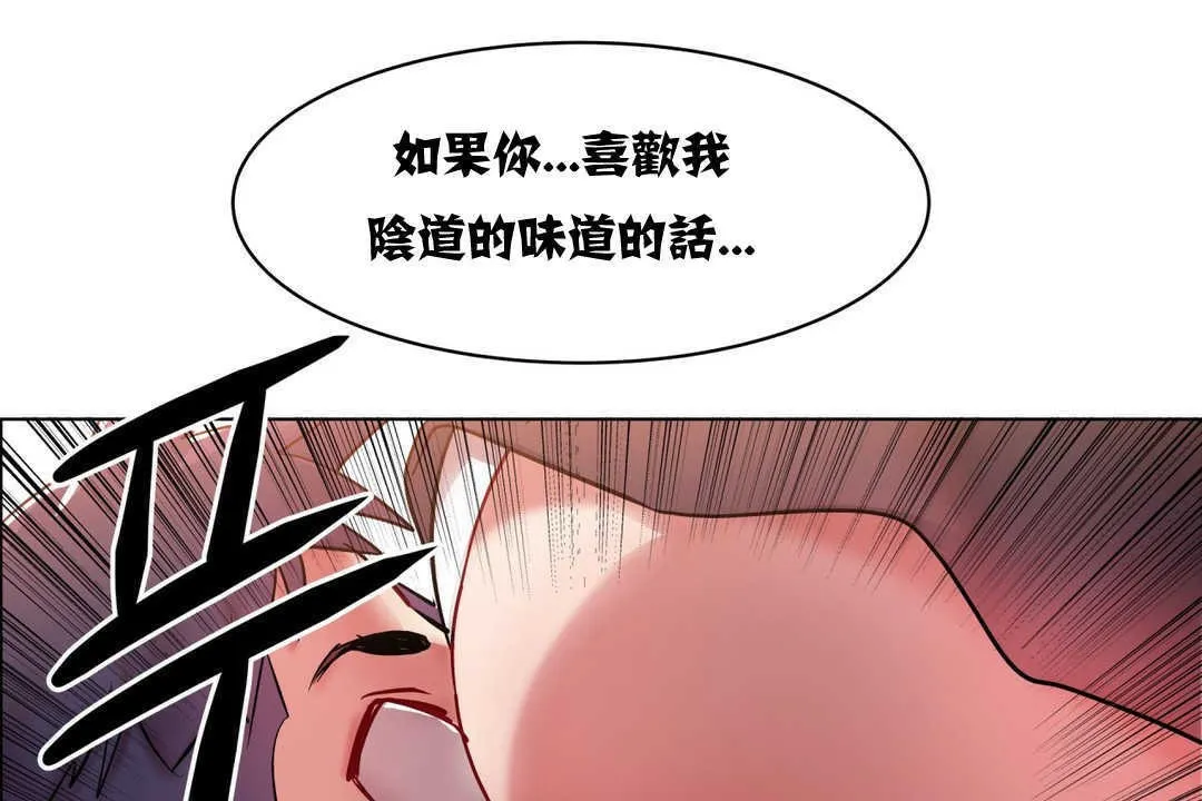 出租女孩 第2话 第25页