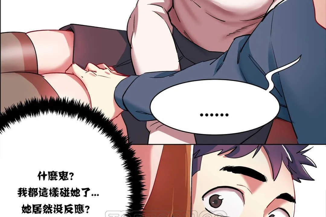 出租女孩 第2话 第117页
