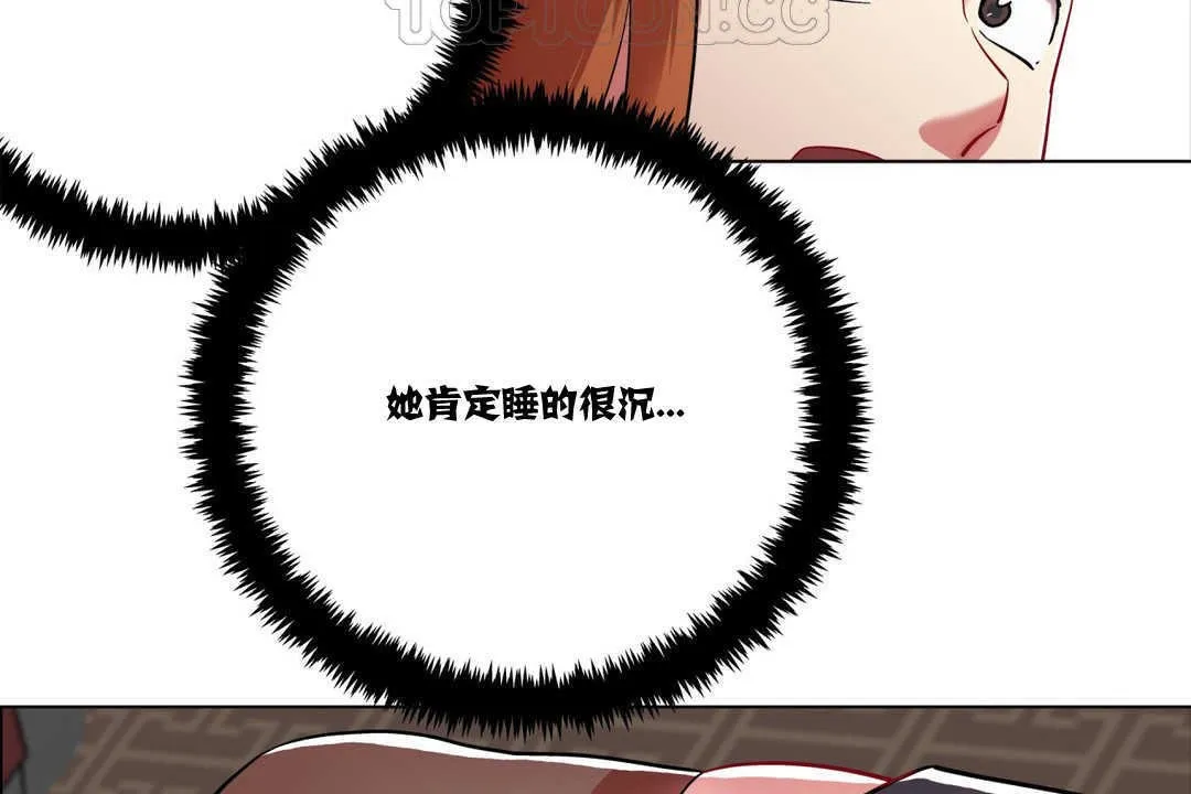 出租女孩 第2话 第118页