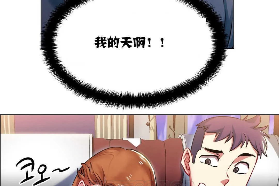 出租女孩 第2话 第75页