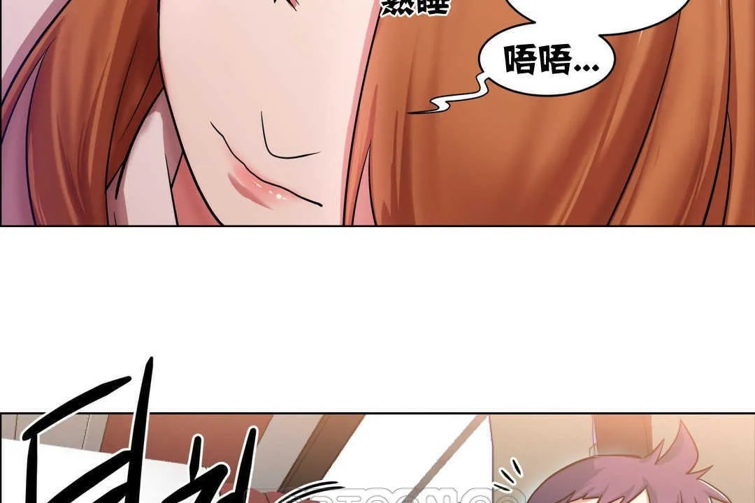 出租女孩 第2话 第69页