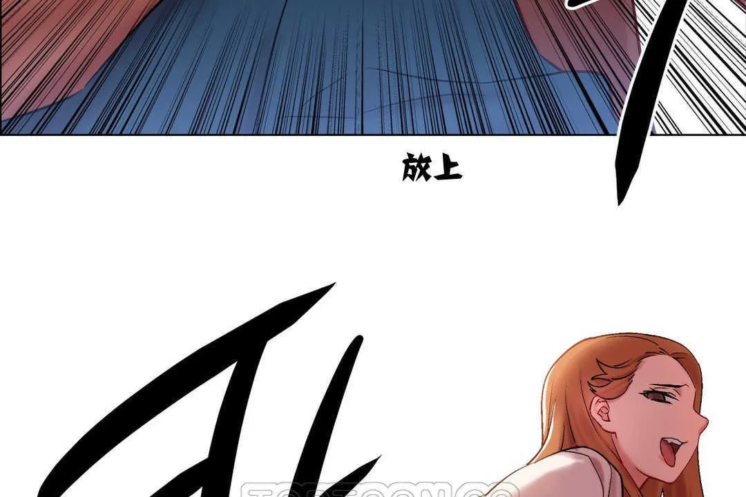 出租女孩 第2话 第27页