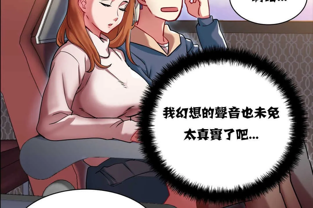 出租女孩 第2话 第44页