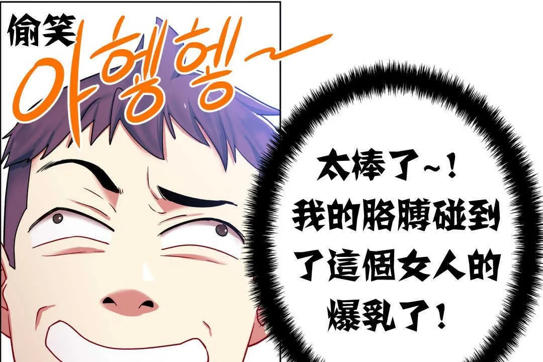 出租女孩 第2话 第79页