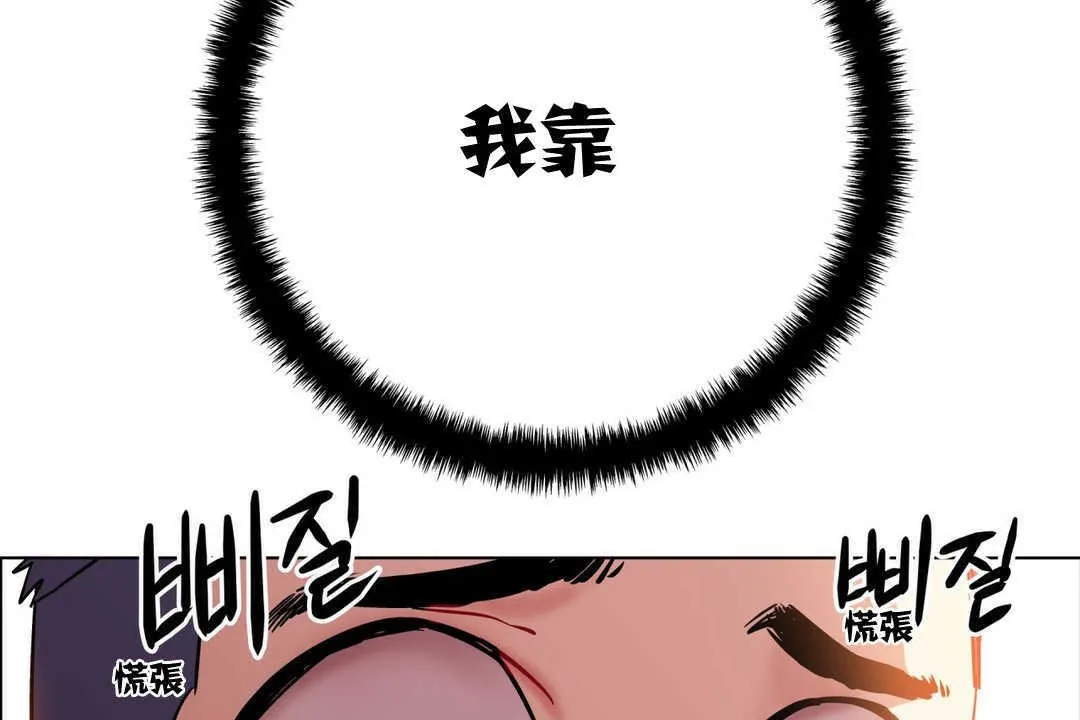 出租女孩 第2话 第110页