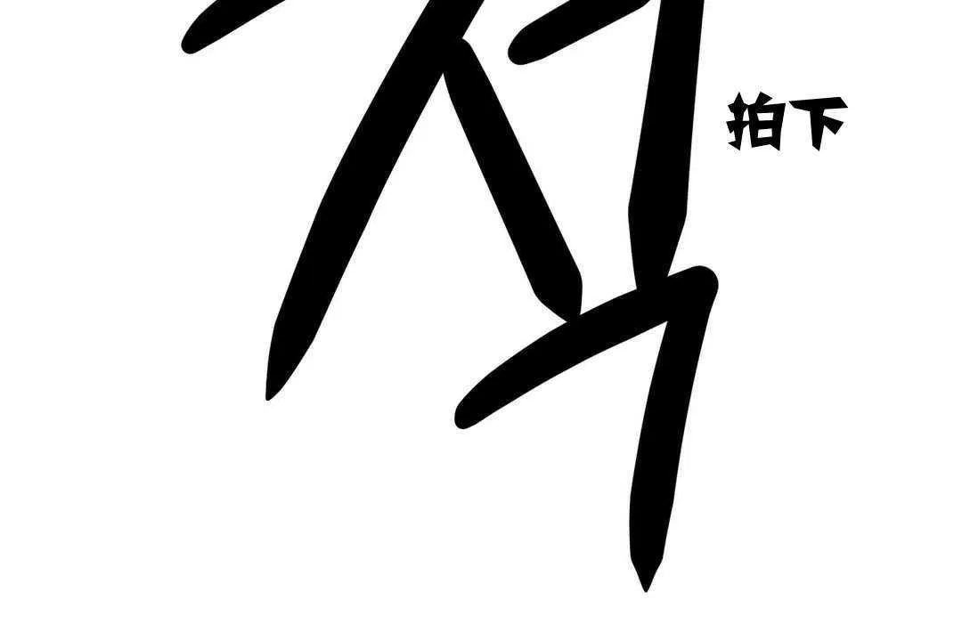 出租女孩 第2话 第102页