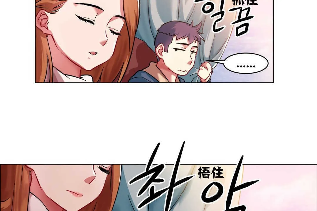 出租女孩 第2话 第53页