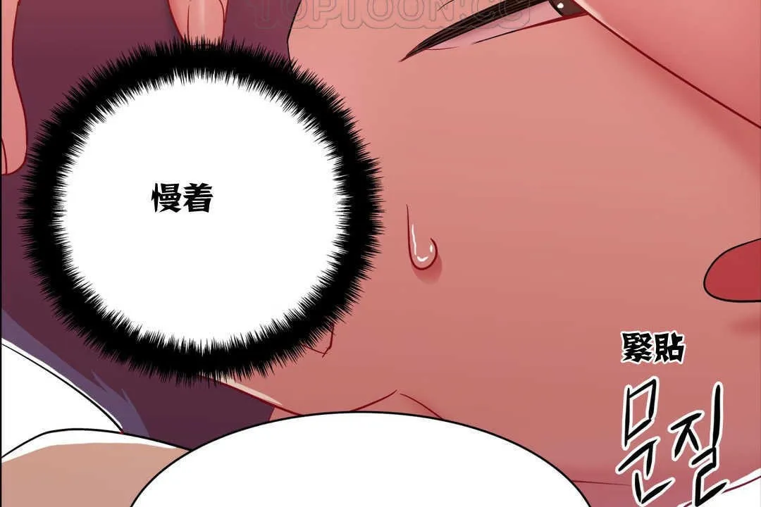 出租女孩 第2话 第40页