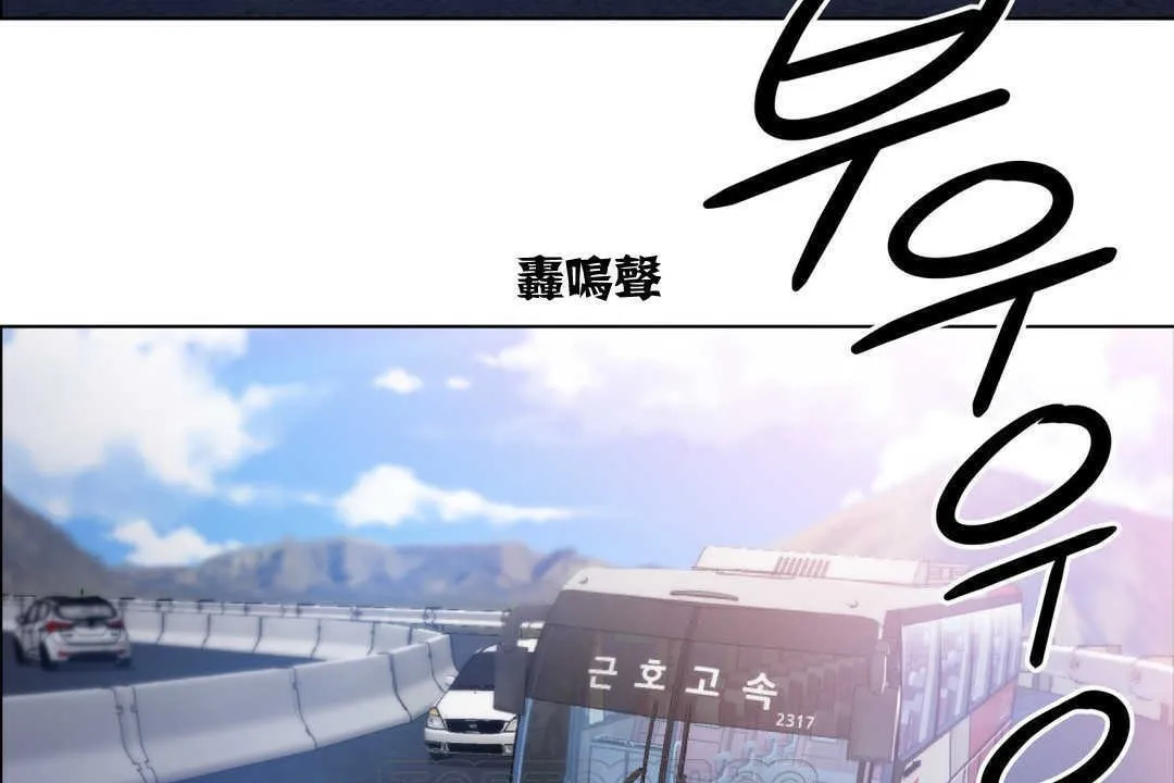 出租女孩 第2话 第57页