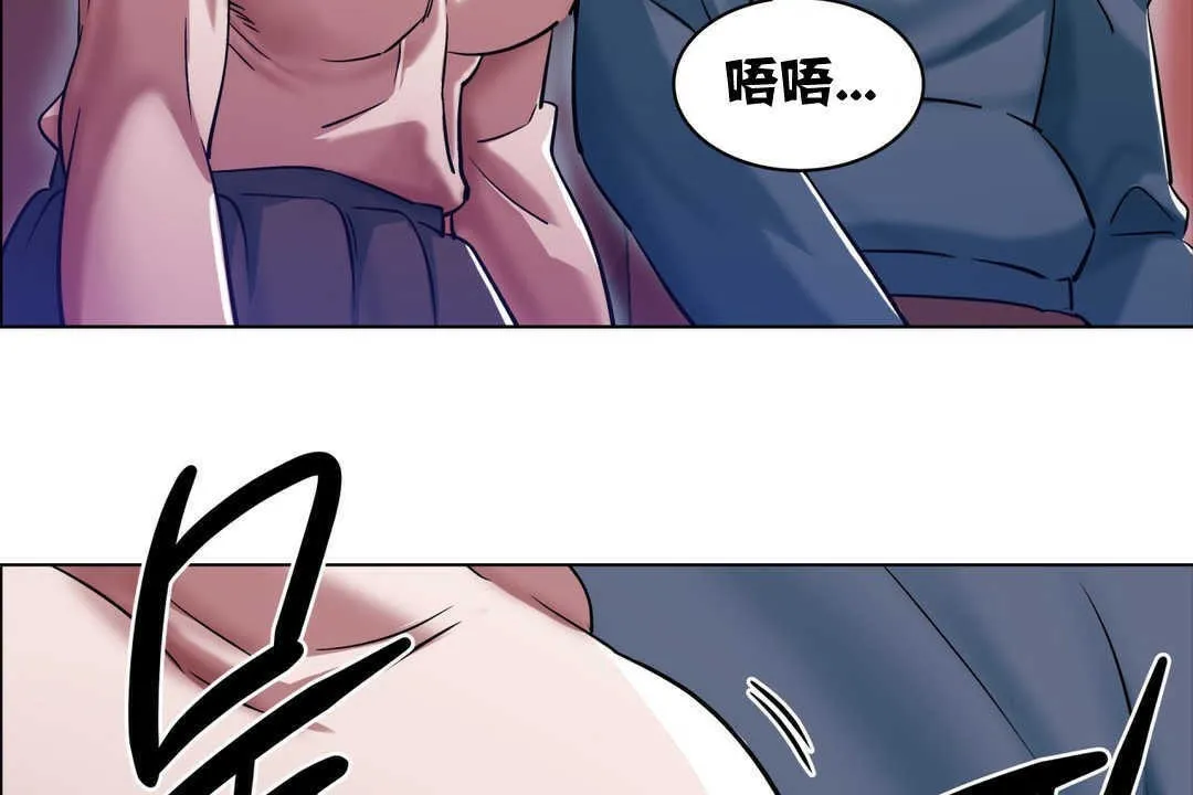 出租女孩 第2话 第71页