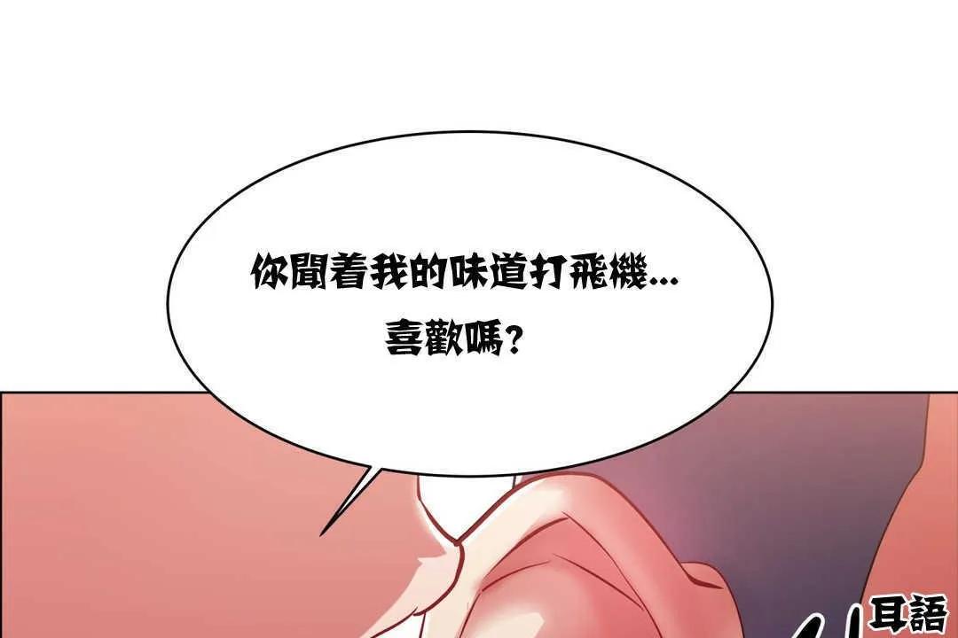 出租女孩 第2话 第19页