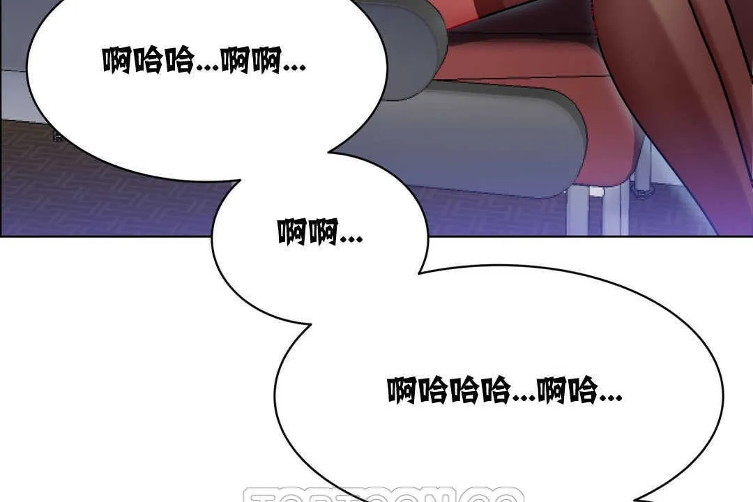 出租女孩 第2话 第45页
