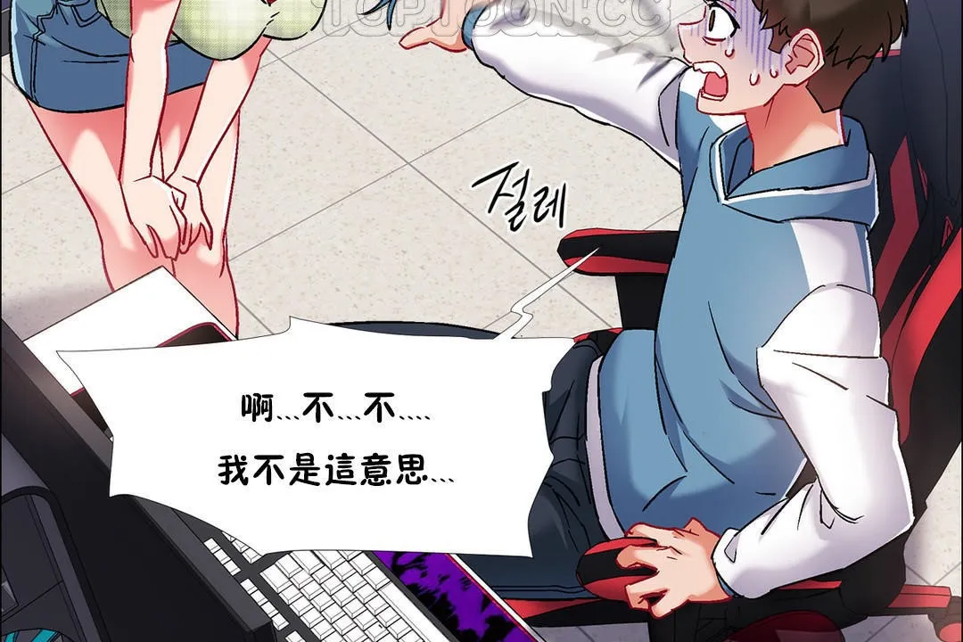 出租女孩 第37话 第58页