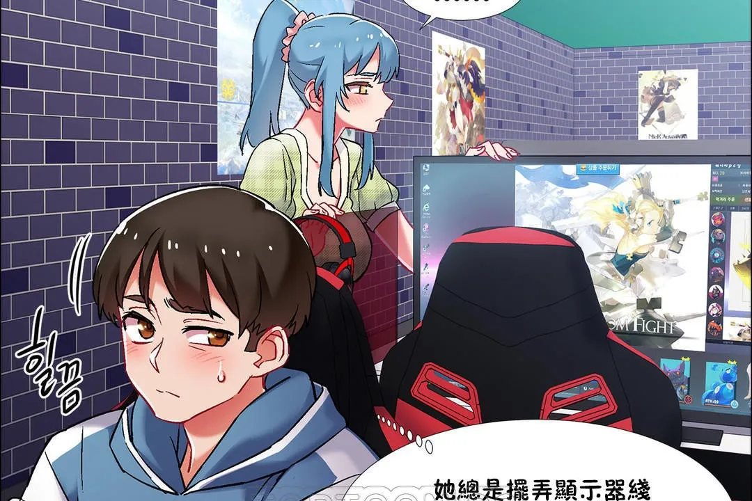 出租女孩 第37话 第33页