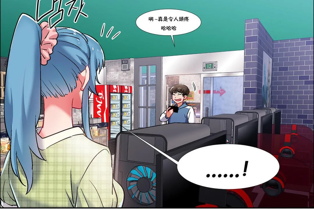 出租女孩 第37话 第131页