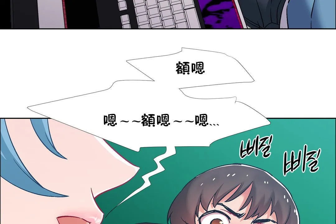 出租女孩 第37话 第142页