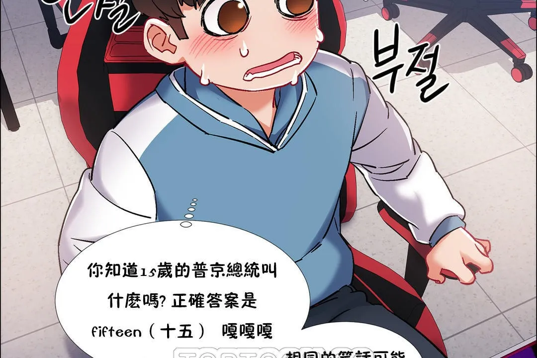 出租女孩 第37话 第63页