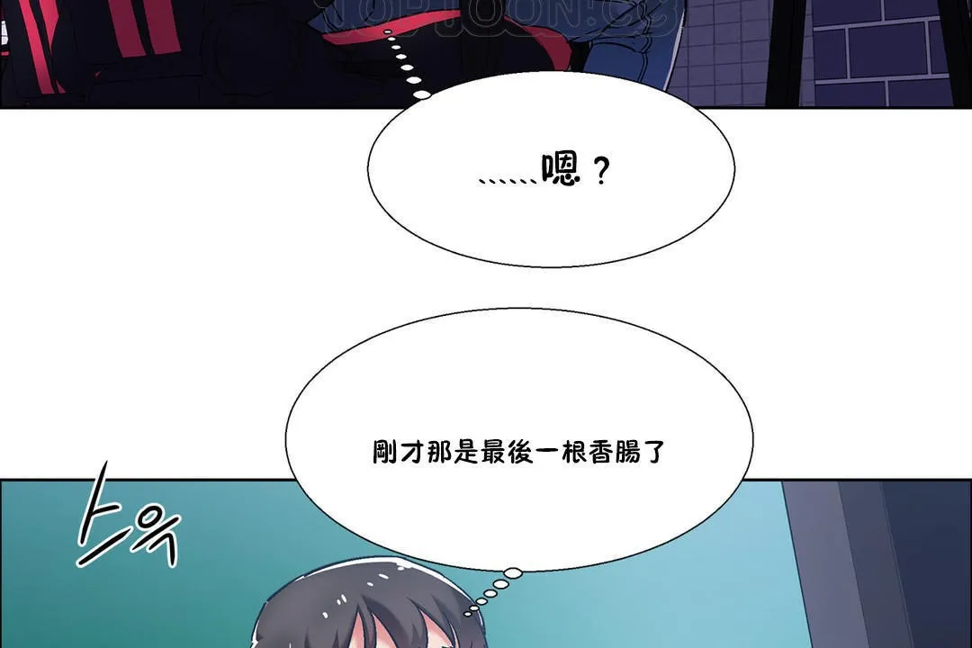 出租女孩 第37话 第16页