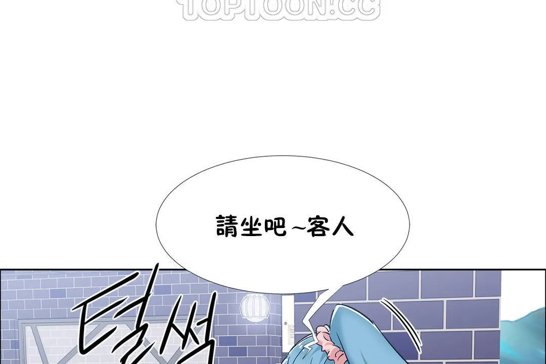 出租女孩 第37话 第135页