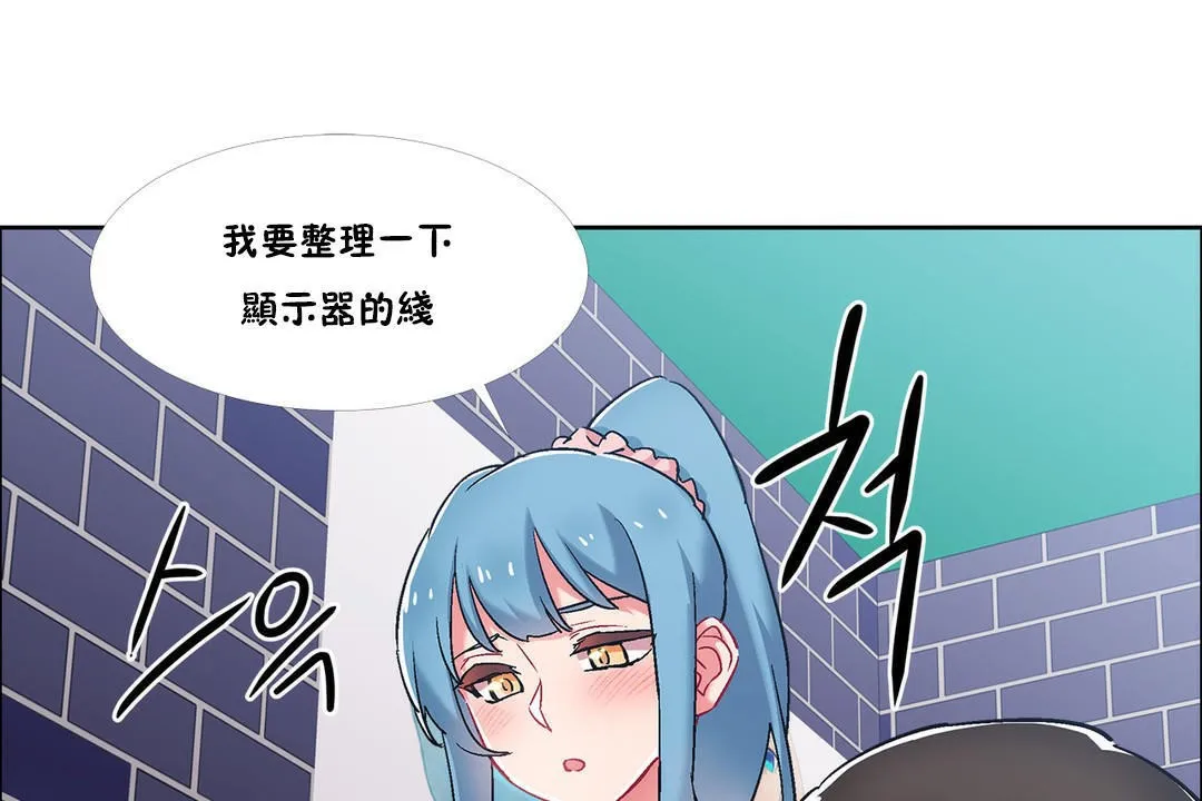 出租女孩 第37话 第37页
