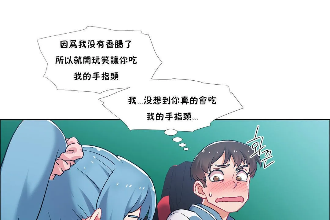 出租女孩 第37话 第90页