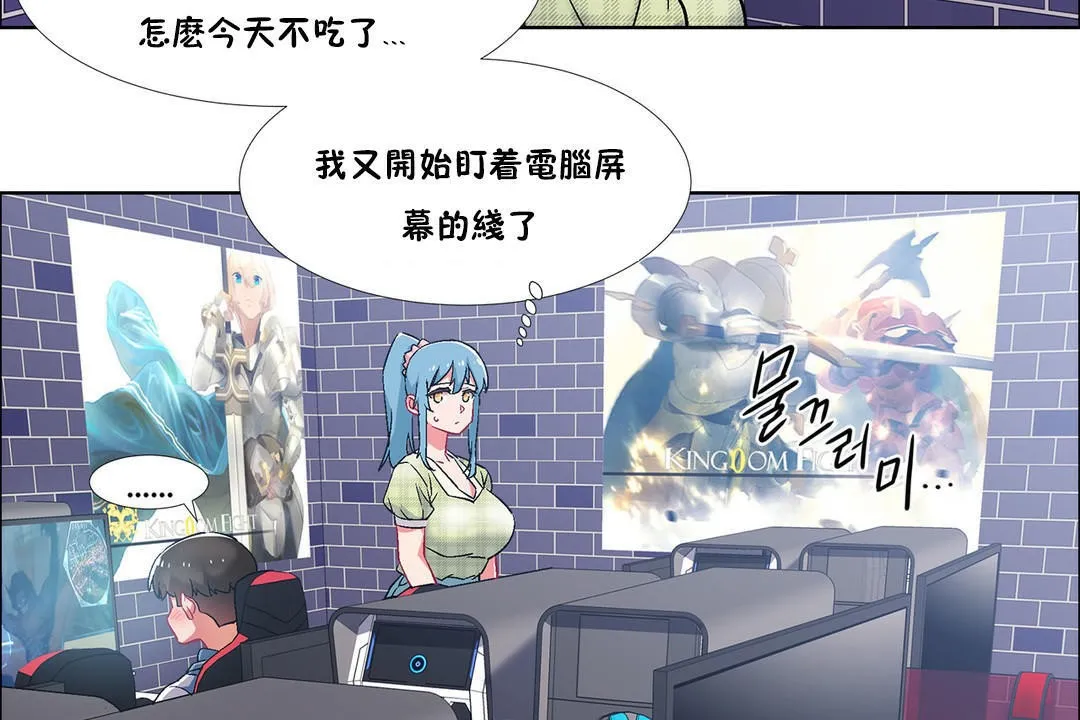 出租女孩 第37话 第29页