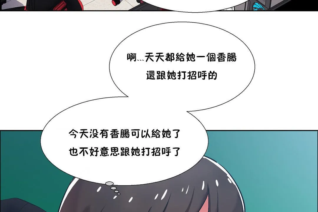 出租女孩 第37话 第23页