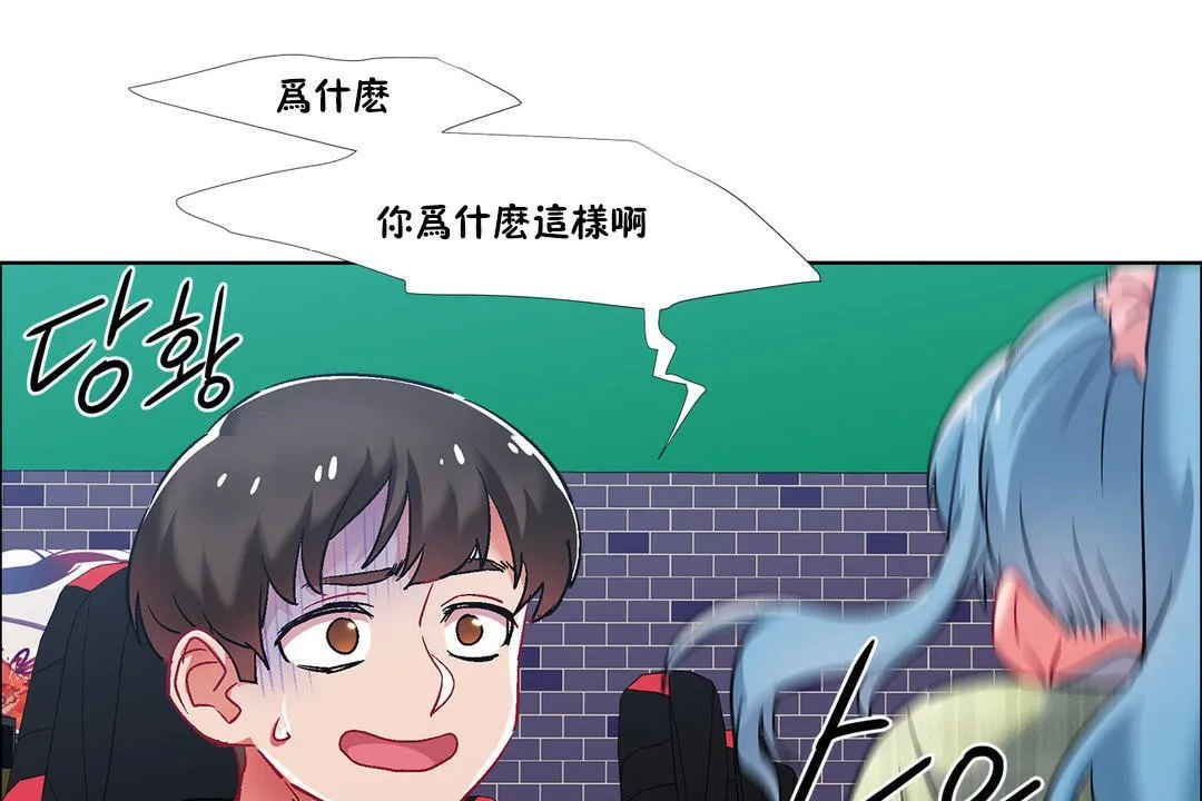 出租女孩 第37话 第138页