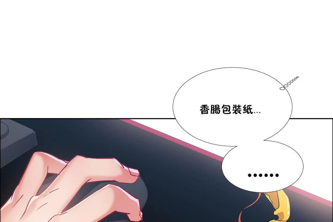 出租女孩 第37话 第47页