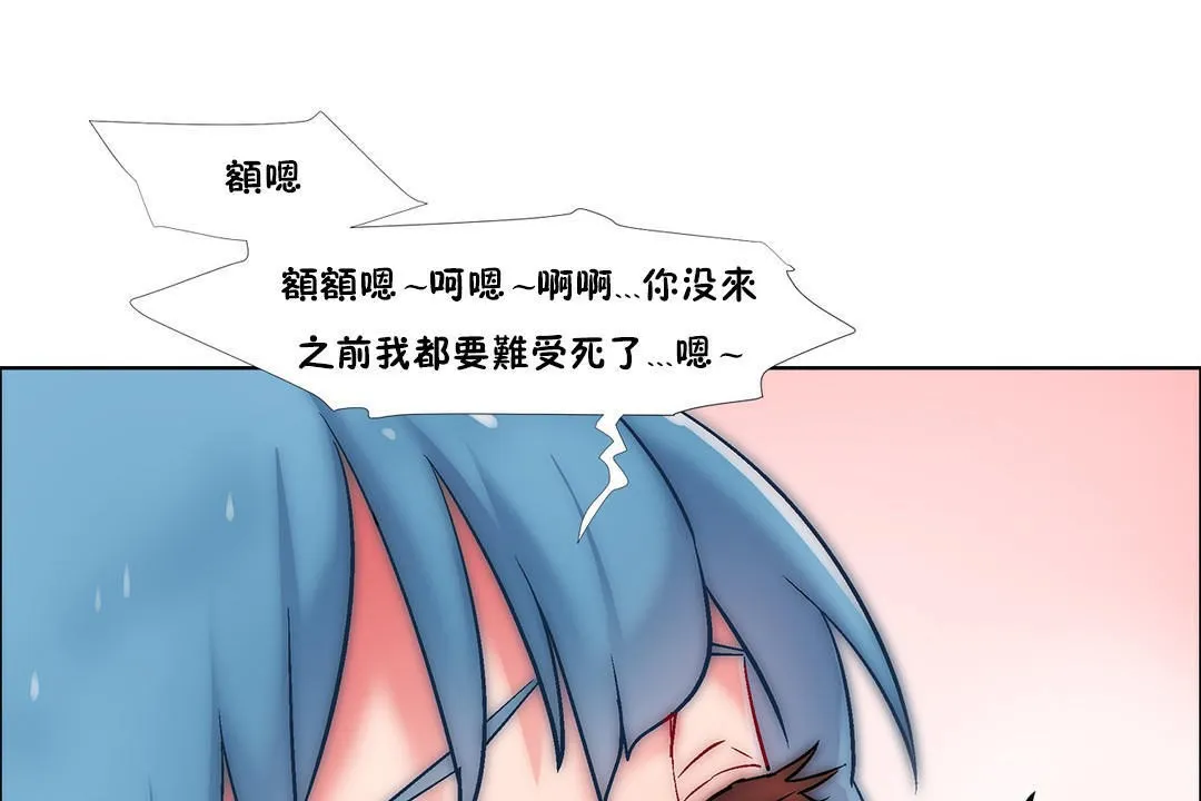 出租女孩 第37话 第144页