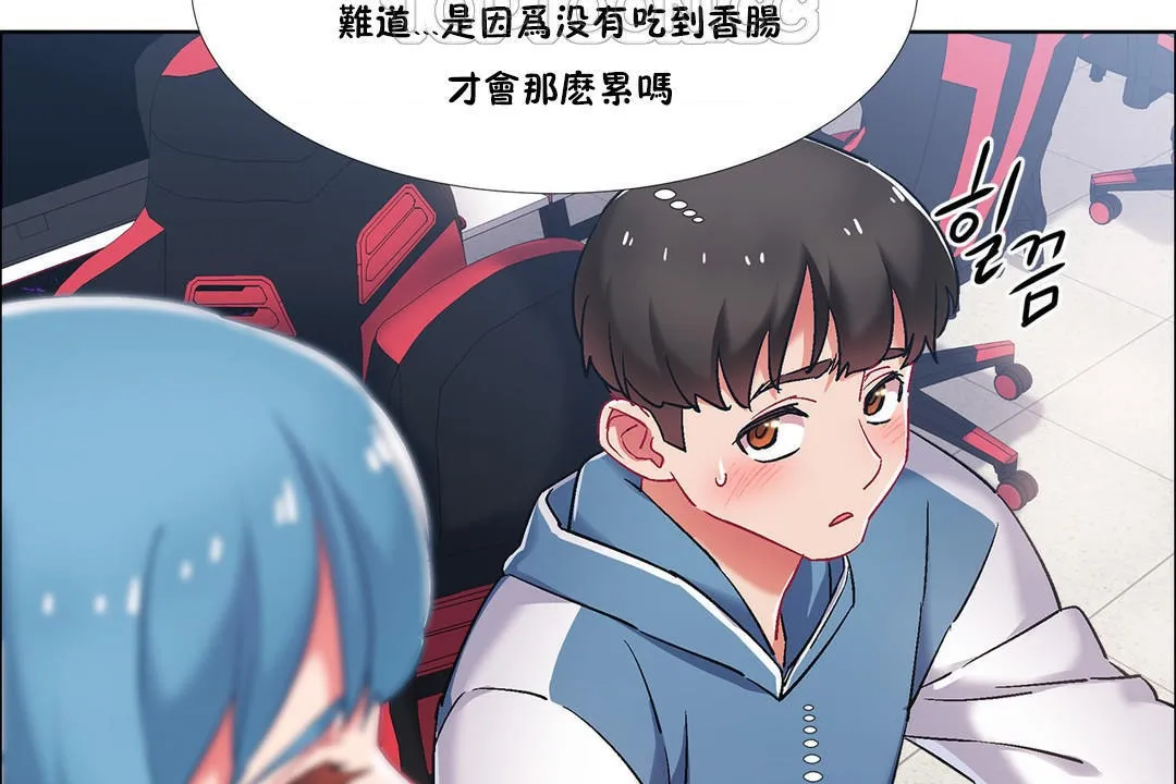 出租女孩 第37话 第40页